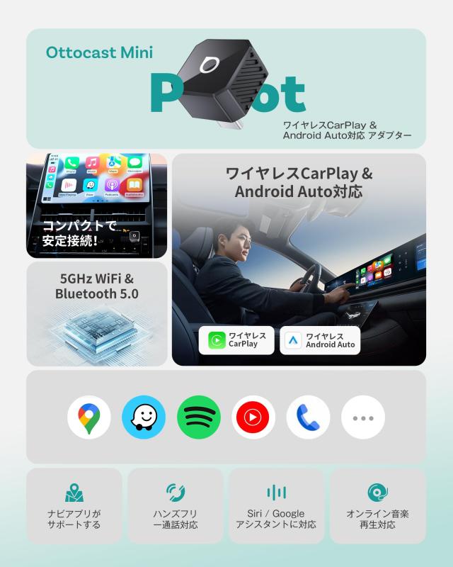 オットキャスト Ottocast Mini Pot (USB Type-C専用)ミニ CarPlay＆Android Auto ワイヤレスアダプター 2025新型 カープレイ＆アンドロイ_1