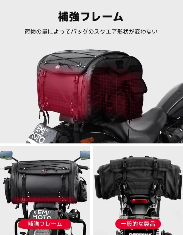 KEMIMOTO シートバッグ PVC防水素材 拡張機能あり 60-80L ツーリングバッグ レインカバー付き 全方位防水性 バイク リアバッグ 変形しに