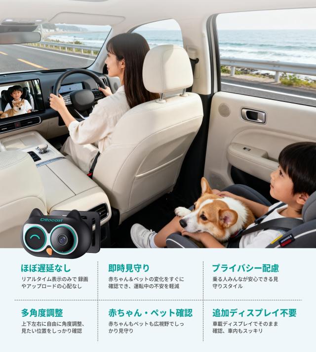 【公式】オットキャスト キャビンケア 2025新型 Ottocast Cabin Care ワイヤレス 後部座席用ベビーカーカメラ CarPlay カープレイ無線化
