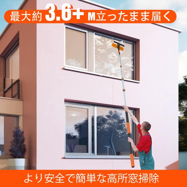 LAANPOLE 3.6m伸縮式窓掃除道具、2-in-1高所窓掃除、窓ガラス 掃除用プロ仕様のガラスワイパー、1-3.6m伸縮ポール付属、 外壁掃除ブラシ_5