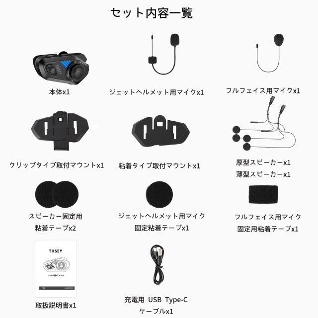 Tiisey バイク インカム T18 バイク用 Bluetooth5.1/5.3 デュアル 