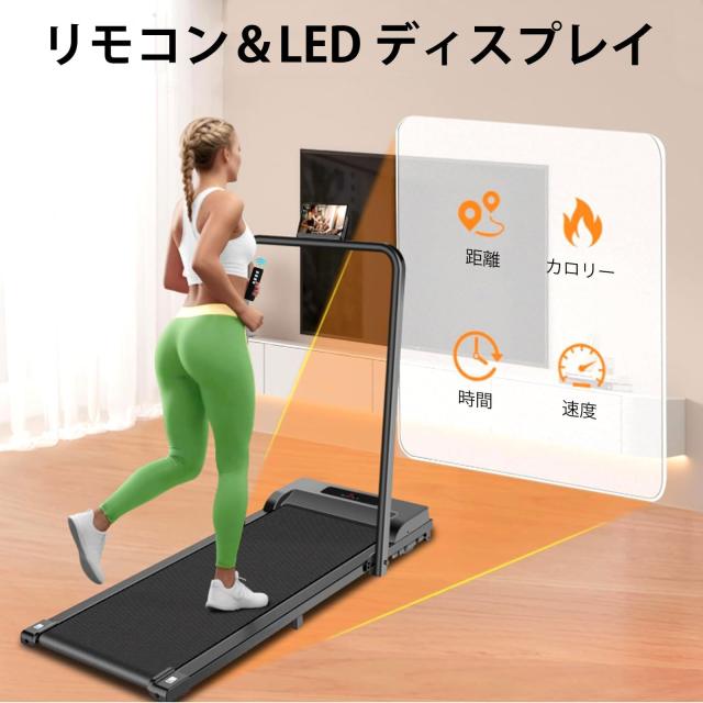 折りたたみ式 電動 ルームランナー 静音 ウォーキングマシン 家庭用