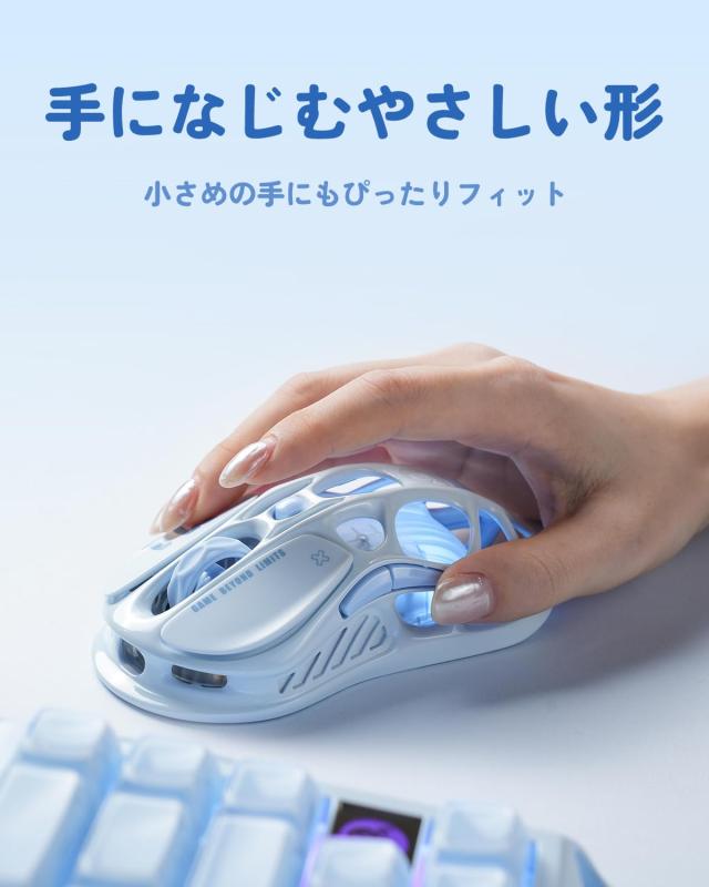 国内正規品】GravaStar かわいい水色 ゲーミングマウス 無線 有線