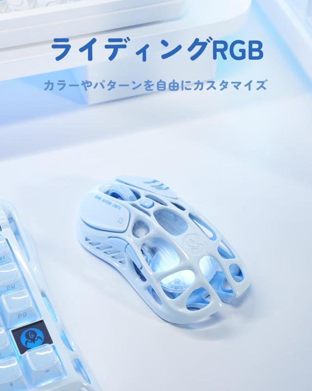 国内正規品】GravaStar かわいい水色 ゲーミングマウス 無線 有線