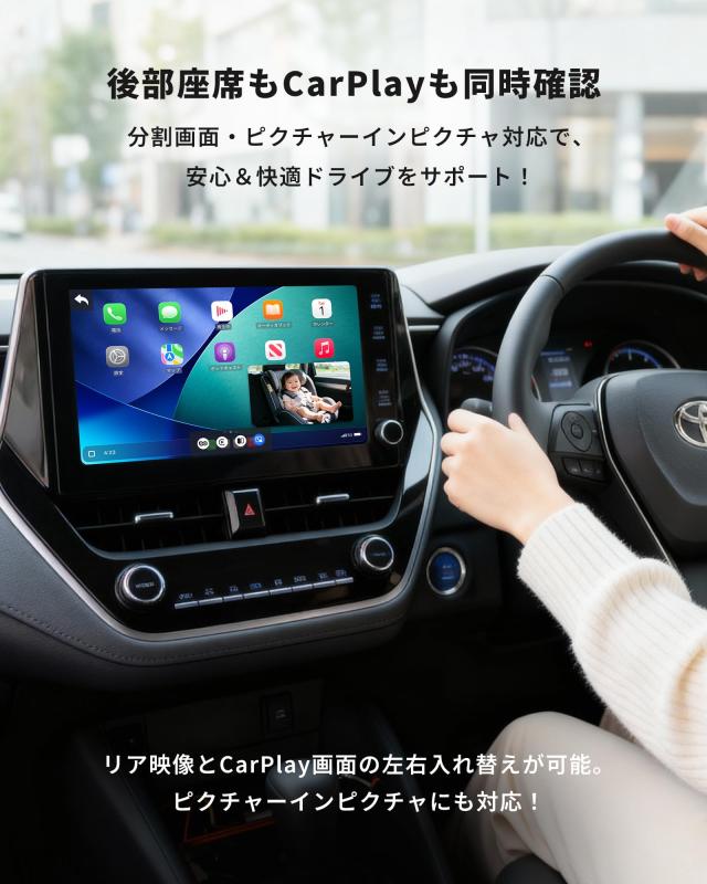 【公式】オットキャスト Cabin Care キャビンケア 見守りカメラ カーアダプター CarPlay搭載モニターで振り返らずに子どもの様子をリアル