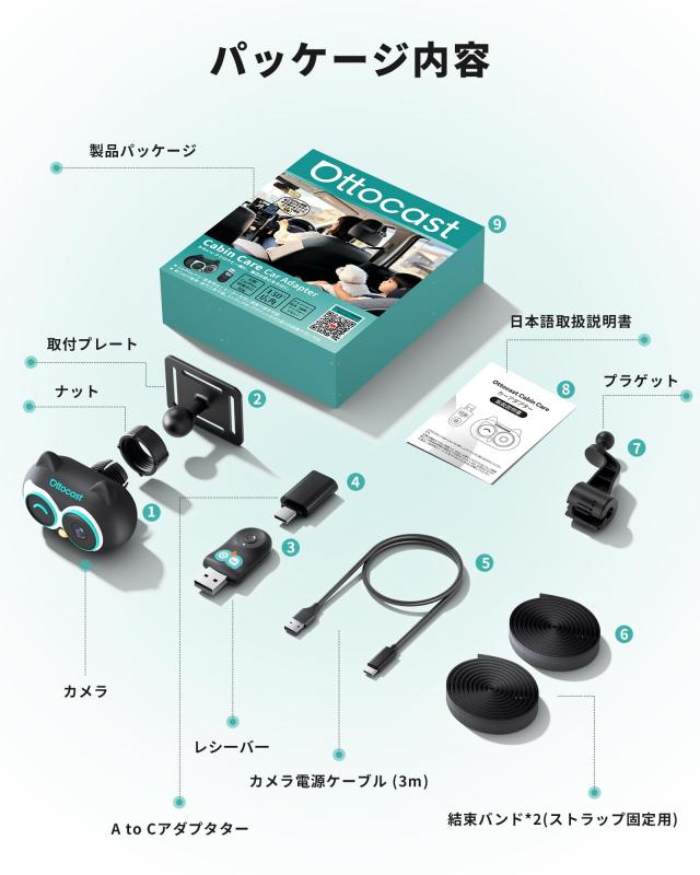 【公式】オットキャスト Cabin Care キャビンケア 見守りカメラ カーアダプター CarPlay搭載モニターで振り返らずに子どもの様子をリアル