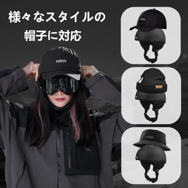 KONN スキーヘルメット 帽子対応セット 360°頭囲調節 マグネット