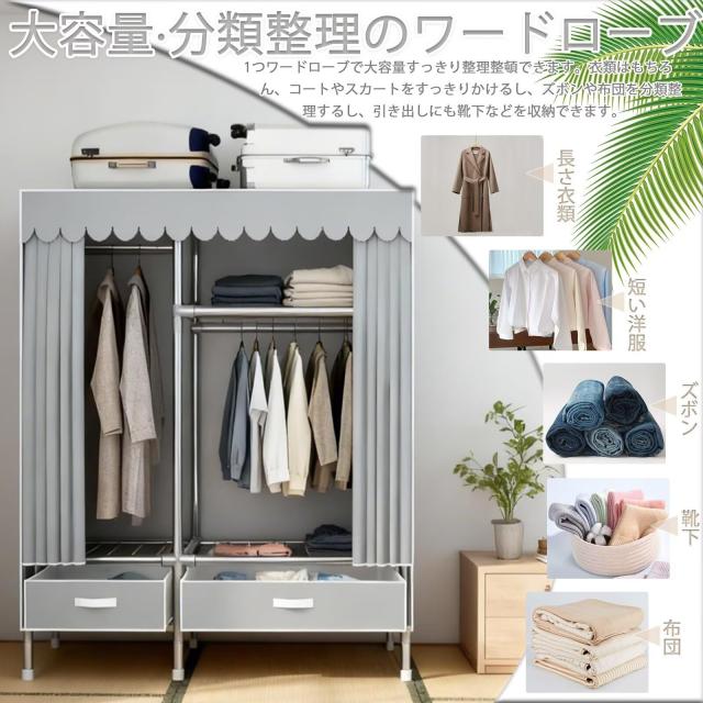 KASYANKA ワードローブ ハンガーラック カバー付き クロゼット 洋服ラック 引き出し付き 直径19mmのスチールパイプ 大容量 頑丈 カーテン_1
