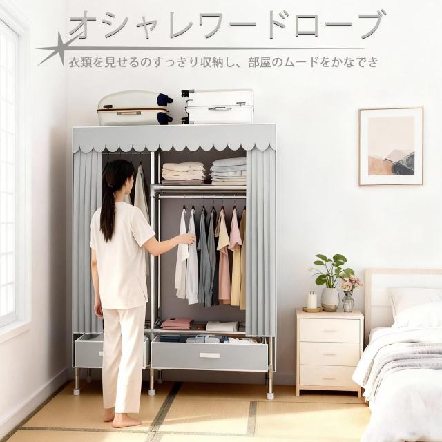 KASYANKA ワードローブ ハンガーラック カバー付き クロゼット 洋服ラック 引き出し付き 直径19mmのスチールパイプ 大容量 頑丈 カーテン_2