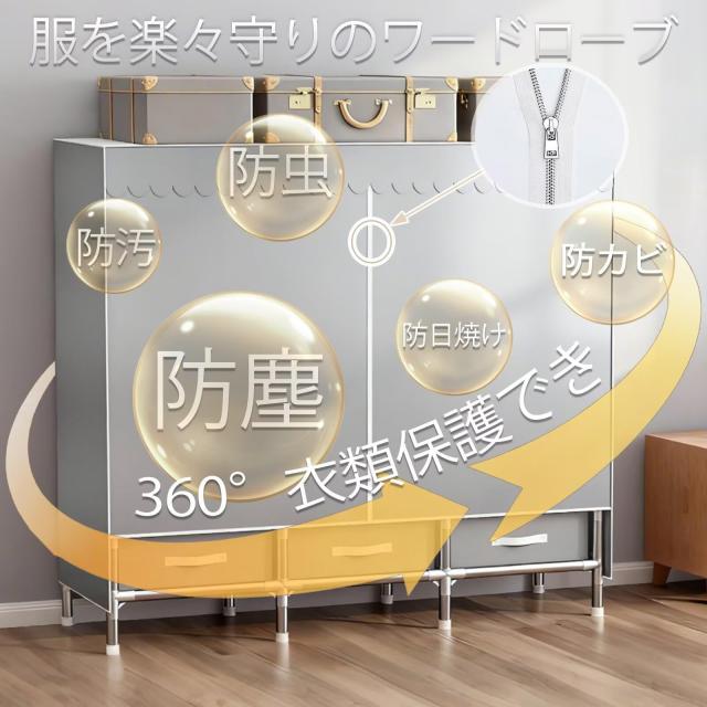 KASYANKA ワードローブ ハンガーラック カバー付き クロゼット 洋服ラック 引き出し付き 直径19mmのスチールパイプ 大容量 頑丈 カーテン_3