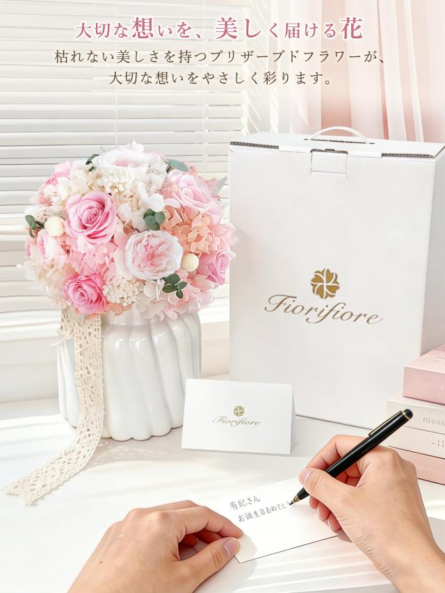 Fiorifiore プリザーブドフラワー 薔薇 ウエディングブーケ 白陶器花瓶