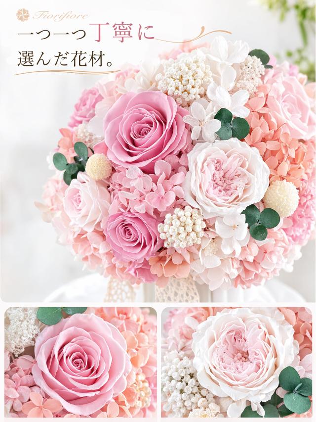 Fiorifiore プリザーブドフラワー 薔薇 ウエディングブーケ 白陶器花瓶