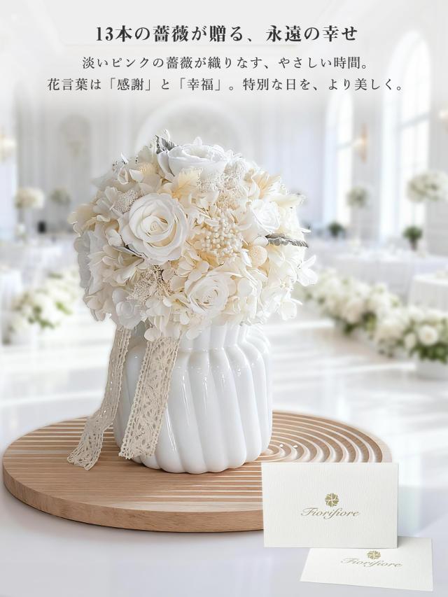 未使用　イタリア　陶器製 花瓶 フラワーベース 薔薇モチーフ　ブーケ　花嫁ブーケ Fiorifiore プリザーブドフラワー 薔薇 ウエディングブーケ 白陶器花瓶