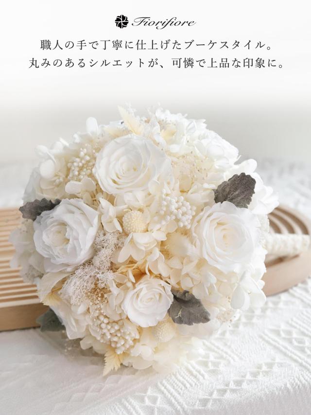 Fiorifiore プリザーブドフラワー 薔薇 ウエディングブーケ 白陶器花瓶