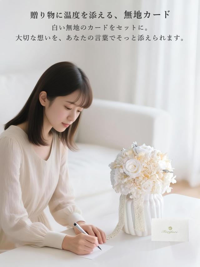 Fiorifiore プリザーブドフラワー 薔薇 ウエディングブーケ 白陶器花瓶
