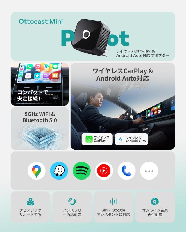 【公式】オットキャスト Ottocast Mini Pot USB-A 【A→C変換アダプター付属】ミニ CarPlay＆Android Auto ワイヤレスアダプター 2025新型_1