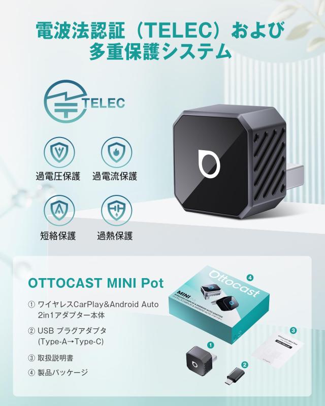 【公式】オットキャスト Ottocast Mini Pot USB-A 【A→C変換アダプター付属】ミニ CarPlay＆Android Auto ワイヤレスアダプター 2025新型_4