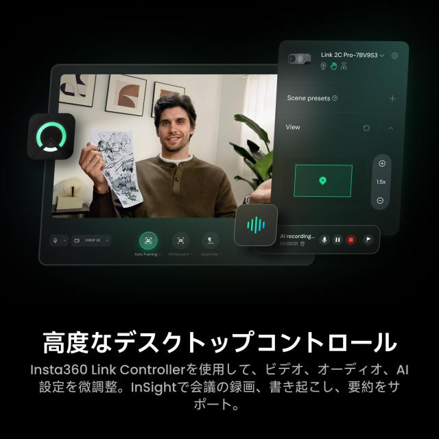Insta360 Link 2C Pro Webカメラ 4K ウェブカメラ 1/1.3インチセンサー、低照度、オートフレーミング、HDR、マイク付き 指向性ノイズキャ_7
