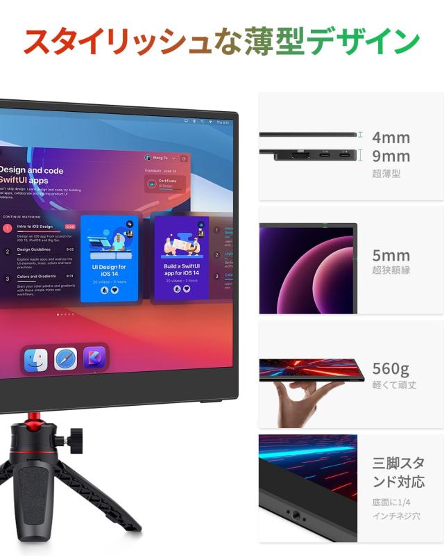 Intehill モバイルモニター 有機el タッチパネル 13.3インチ