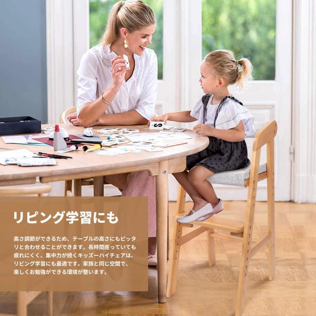 YOLEO キッズチェア 子供 ハイチェア 子供用 ダイニング 椅子 天然木 
