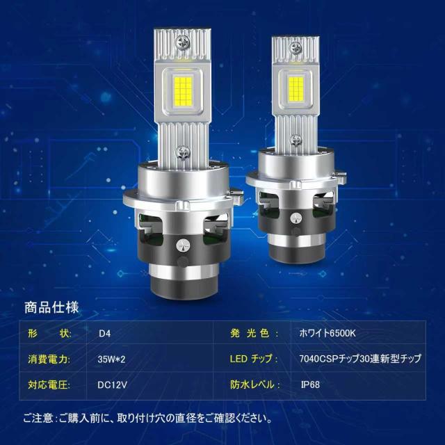 TORAKIA D4S LED 前照灯 車検相応う ポン後ばらい 超爆光24000LM 10倍明るさ脹れ上がる 6500K白いこと 35W*2 静音愛好者積み上げる 響動めき打つ手 取り