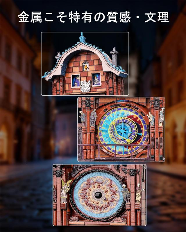 Piececool (ピースクール) 立体パズル 金属製 プラハ天文時計 3dパズル 組み立て必要 接着剤不要 難易度3つ星 中級者 大人向け コレクシ