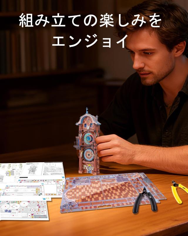 Piececool (ピースクール) 立体パズル 金属製 プラハ天文時計 3dパズル 組み立て必要 接着剤不要 難易度3つ星 中級者 大人向け コレクシ