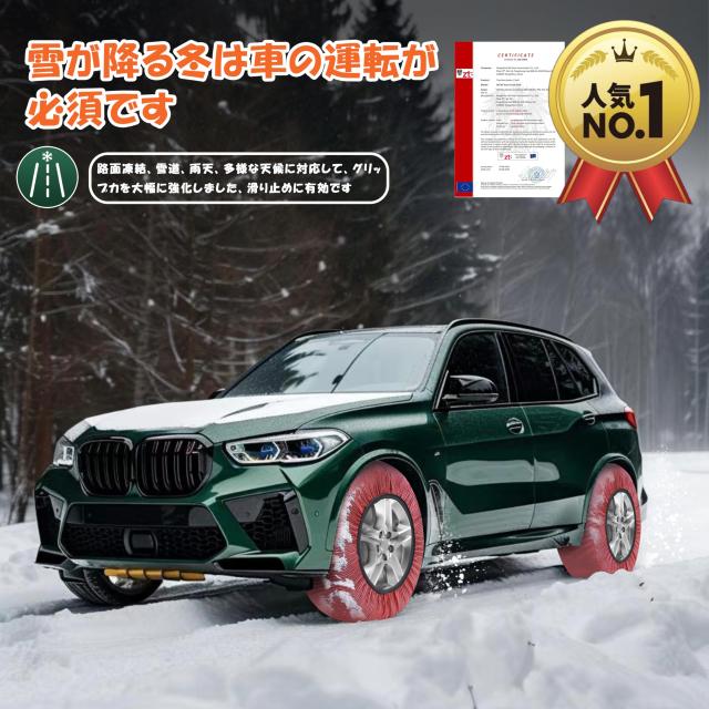 JASIDA スノーソックス タイヤチェーン 布製 軽自動車 スノーチェーン 非金属 簡単装着 チェーン規制対応【正規品】(XS)適応:155/65R13 1_1