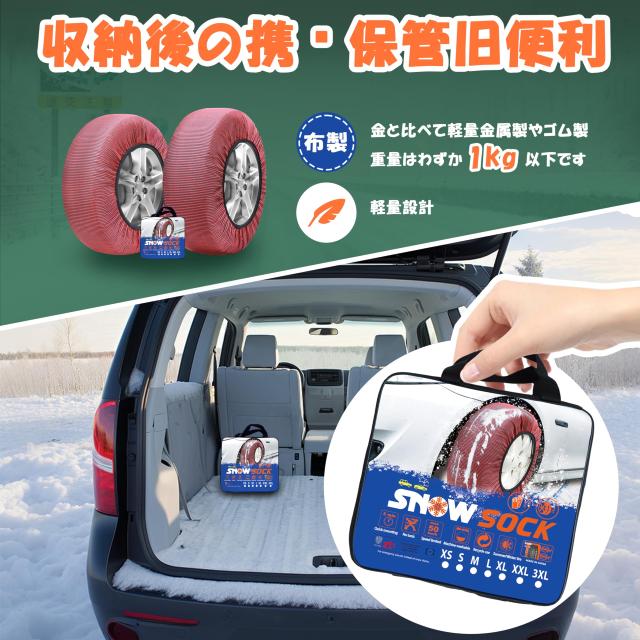 JASIDA スノーソックス タイヤチェーン 布製 軽自動車 スノーチェーン 非金属 簡単装着 チェーン規制対応【正規品】(XS)適応:155/65R13 1_3