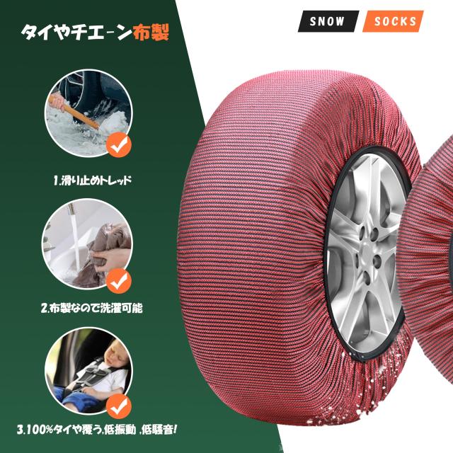 JASIDA スノーソックス タイヤチェーン 布製 軽自動車 スノーチェーン 非金属 簡単装着 チェーン規制対応【正規品】(XS)適応:155/65R13 1_4