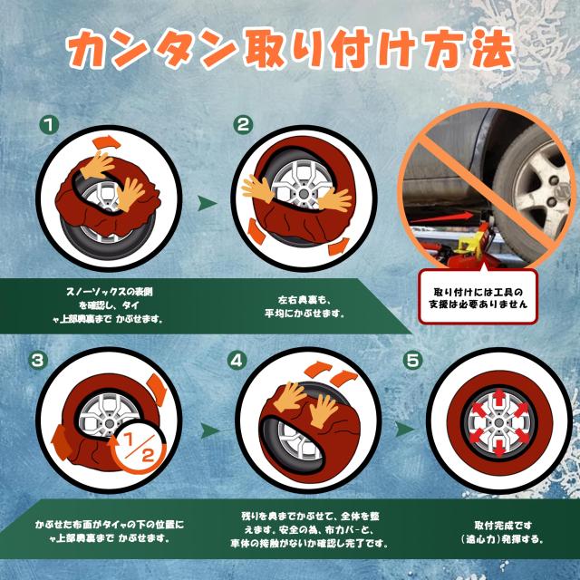 JASIDA スノーソックス タイヤチェーン 布製 軽自動車 スノーチェーン 非金属 簡単装着 チェーン規制対応【正規品】(XS)適応:155/65R13 1_5