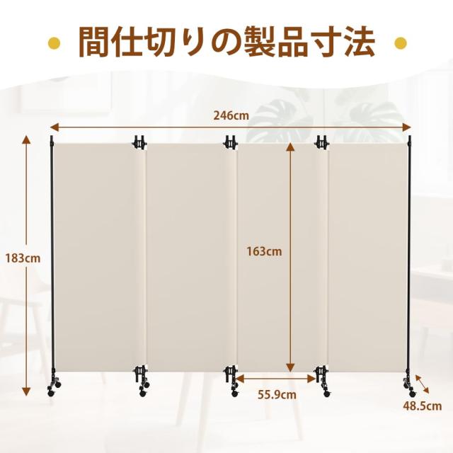 HIDODO パーテーション 4連 キャスター付き 折りたたみ スクリーン 高さ183cm 幅246cm 間仕切り 衝立スクリーン 目隠し区切り 布タイプ屏_1