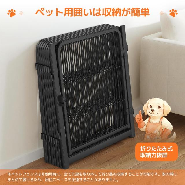 Kachiru ペットサークル高さ60cm 犬用サークル 8 枚パネル 中小型犬対応 自由形状変更 スチール製 安全ロック付き 脱走防止 折りたたみ式_3