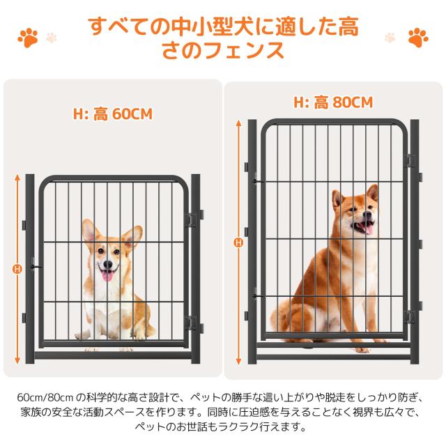 Kachiru ペットサークル高さ60cm 犬用サークル 8 枚パネル 中小型犬対応 自由形状変更 スチール製 安全ロック付き 脱走防止 折りたたみ式_5