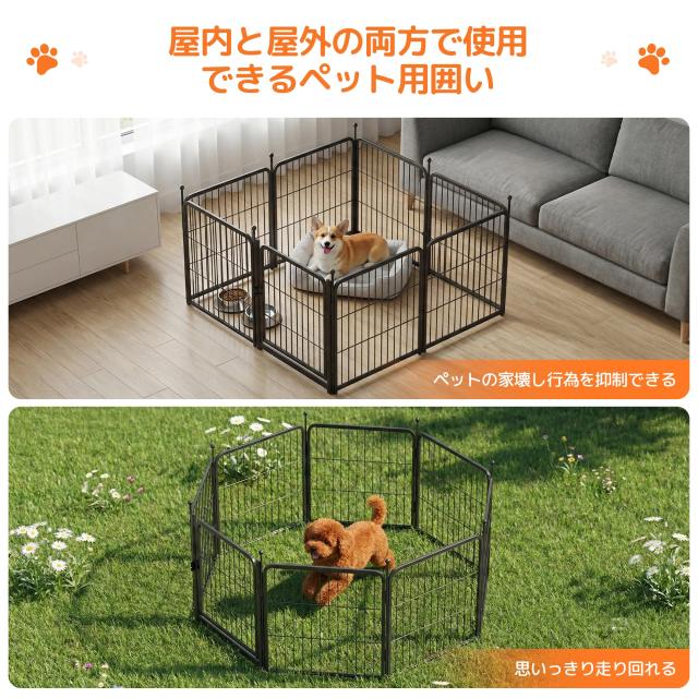 Kachiru ペットサークル高さ60cm 犬用サークル 8 枚パネル 中小型犬対応 自由形状変更 スチール製 安全ロック付き 脱走防止 折りたたみ式_6