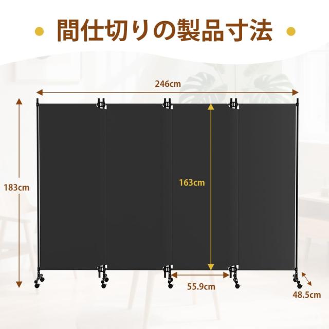 HIDODO パーテーション 4連 キャスター付き 折りたたみ スクリーン 高さ183cm 幅246cm 間仕切り 衝立スクリーン 目隠し区切り 布タイプ_1