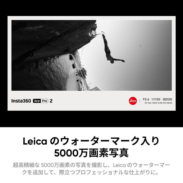 Insta360 Ace Pro 2 ストリート撮影キット Pro - Leica共同開発｜8K防水アクションカメラ／1/1.3型センサー／Dual AIチップ／暗所撮影強