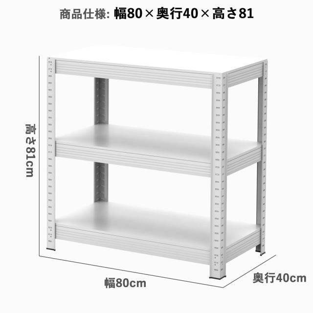 Polyidea スチールラック 3段 幅80 奥行40 高さ81 大容量 キッチンラック 家電収納棚 ヘビーデューティ メタルラック本体 組立簡単 ネジ_2