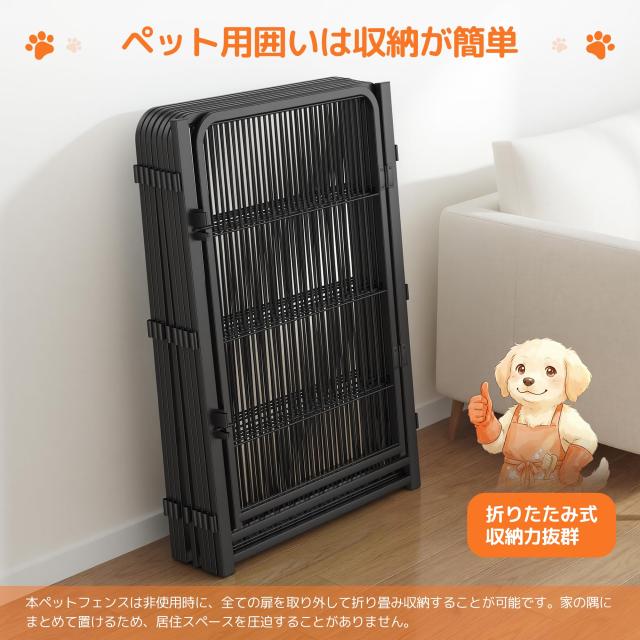 Kachiru ペットサークル 犬用サークル 8 枚パネル 中小型犬対応 自由形状変更 スチール製 安全ロック付き 脱走防止 折りたたみ式 工具不_3