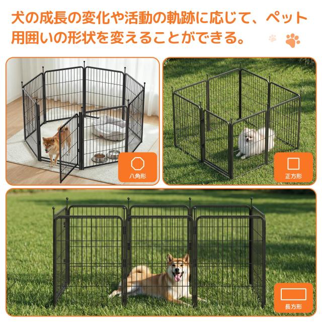Kachiru ペットサークル 犬用サークル 8 枚パネル 中小型犬対応 自由形状変更 スチール製 安全ロック付き 脱走防止 折りたたみ式 工具不_4