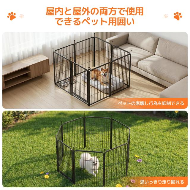 Kachiru ペットサークル 犬用サークル 8 枚パネル 中小型犬対応 自由形状変更 スチール製 安全ロック付き 脱走防止 折りたたみ式 工具不_6
