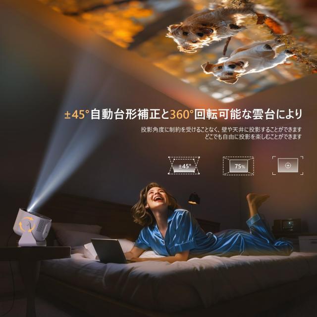 プロジェクター 家庭用 小型 天井投影 自動台形補正 【バッグ付】360回転 デザリング対応 スマホ接続 32000lm 700ANSI WiFi/双方向Blueto_1