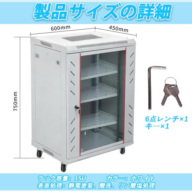 サーバーラック 19インチ｜奥行可変・防犯ロック付 ネットワークラック｜SPCC鋼板・強化ガラス扉 メッシュ通風｜NAS/ルーター/ハブ収納｜