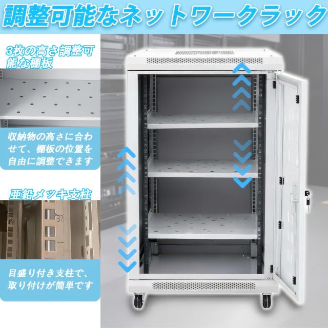 サーバーラック 19インチ｜奥行可変・防犯ロック付 ネットワークラック｜SPCC鋼板・強化ガラス扉 メッシュ通風｜NAS/ルーター/ハブ収納｜