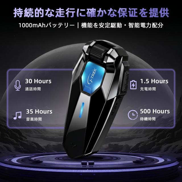 J-TREK バイク インカム JX09PRO バイク用インカム Bluetooth5.4 音楽