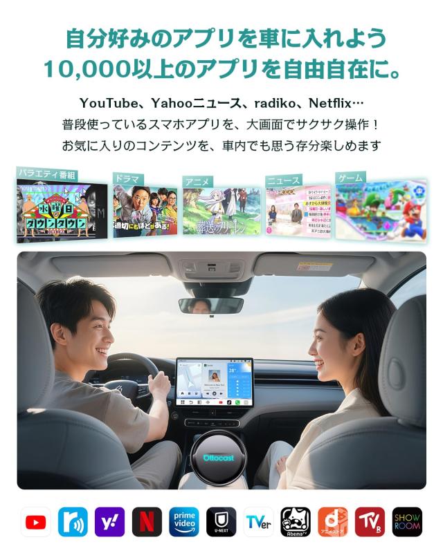 Ottocast P3 Pro オットキャスト OttoAibox P3 Pro 最新 8GB＋128GB
