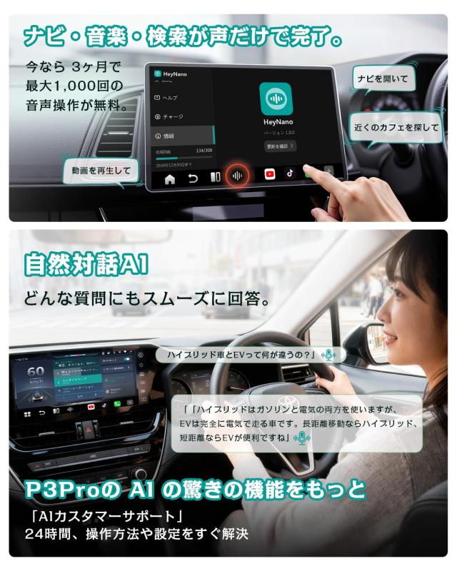 Ottocast P3 Pro オットキャスト OttoAibox P3 Pro 最新 8GB＋128GB
