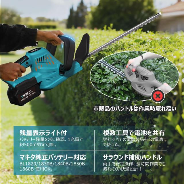 ヘッジトリマー 【2026年 山本造園会社監修】 剪定バリカン PSE認証済 ブラシレスモーター搭載 刈込幅51cm両刃駆動 パワフル＆軽握り操作_1