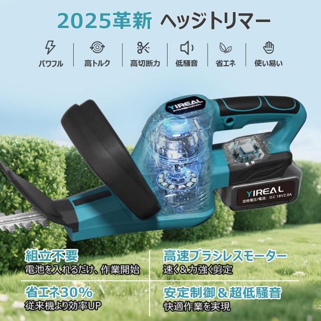 ヘッジトリマー 【2026年 山本造園会社監修】 剪定バリカン PSE認証済 ブラシレスモーター搭載 刈込幅51cm両刃駆動 パワフル＆軽握り操作_2
