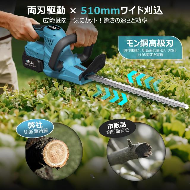 ヘッジトリマー 【2026年 山本造園会社監修】 剪定バリカン PSE認証済 ブラシレスモーター搭載 刈込幅51cm両刃駆動 パワフル＆軽握り操作_4